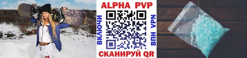 Альфа ПВП СК  Шали 