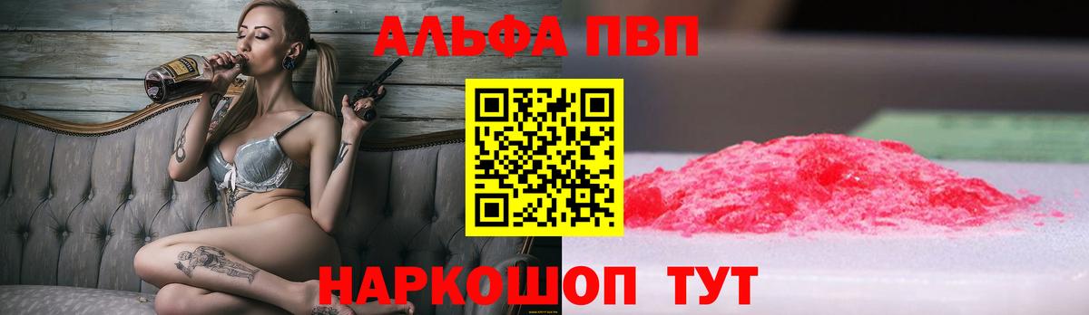 A PVP  Альфа ПВП СК  A-PVP СК КРИС  Вход с VPN  Шали 
