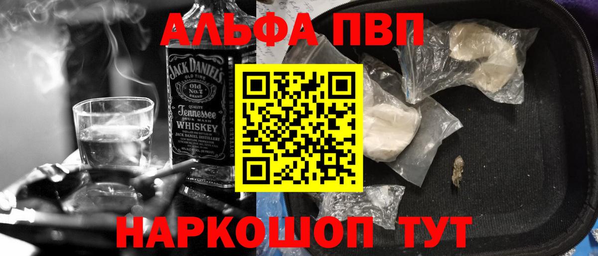 Alfa_PVP кристаллы Шали