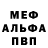 Меф VHQ Ultan Coyle
