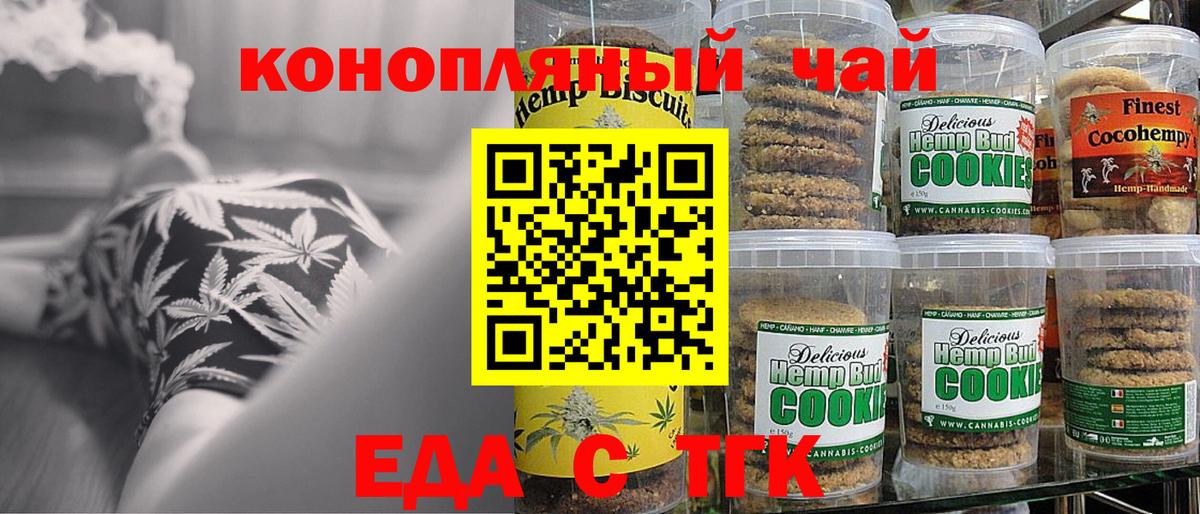 Canna-Cookies марихуана  Вход с VPN  Шали 
