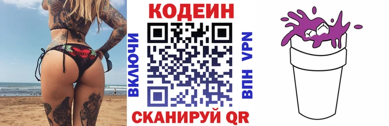 Codein напиток Lean (лин)  даркнет клад  Шали 