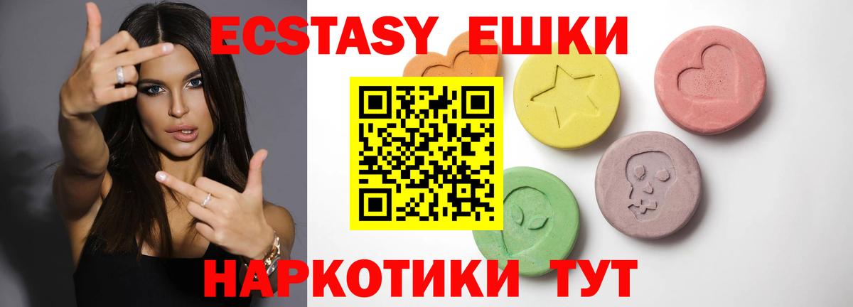 Экстази ешки Шали