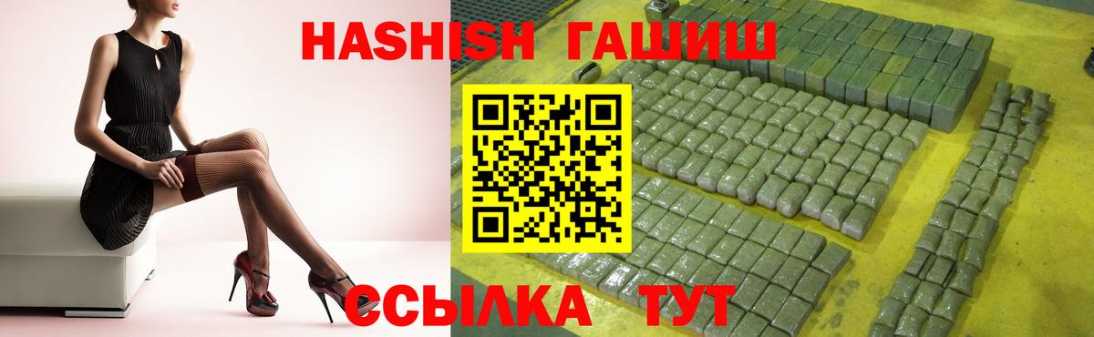 ГАШИШ индика сатива Шали