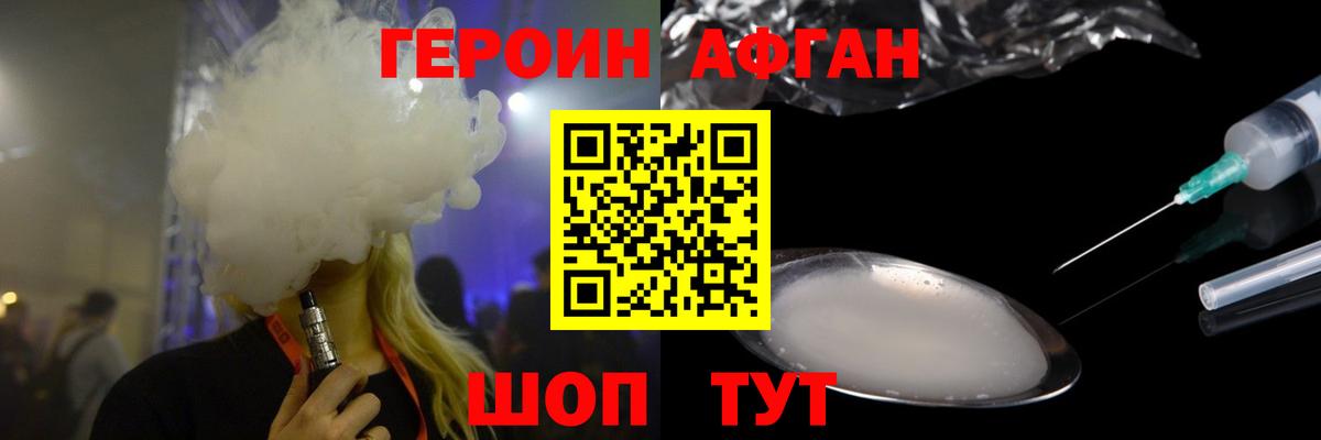 Героин белый Шали