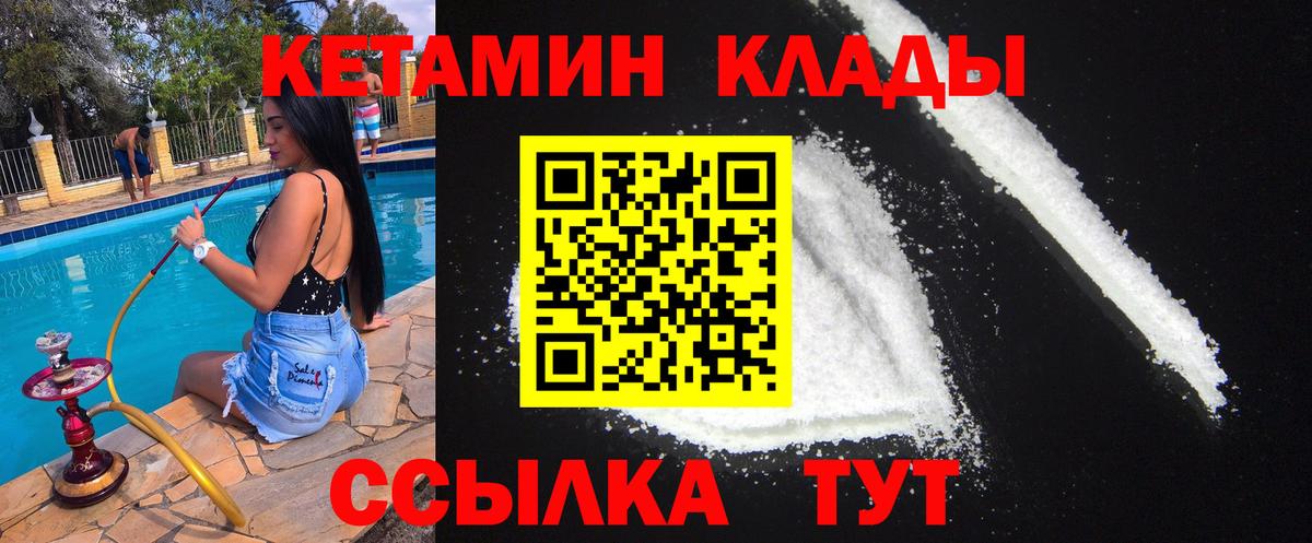 Шали  КЕТАМИН VHQ  Вход с VPN 