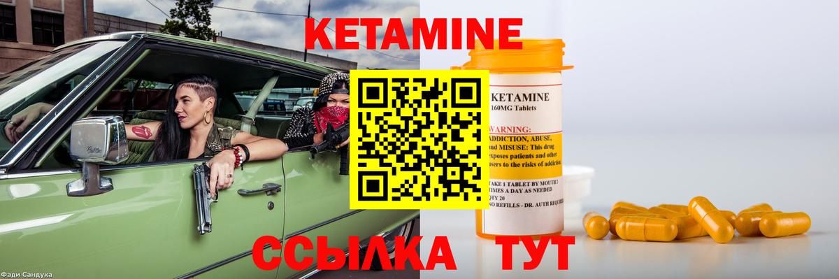 КЕТАМИН VHQ Шали