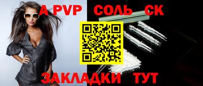 спайс Пенза