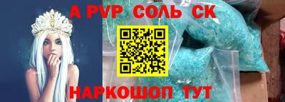 мяу мяу кристалл Партизанск