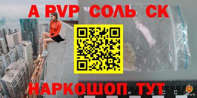 спайс Пенза