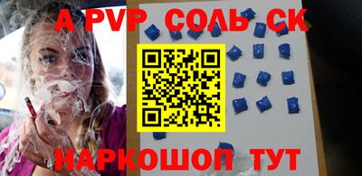 соль ск Первоуральск