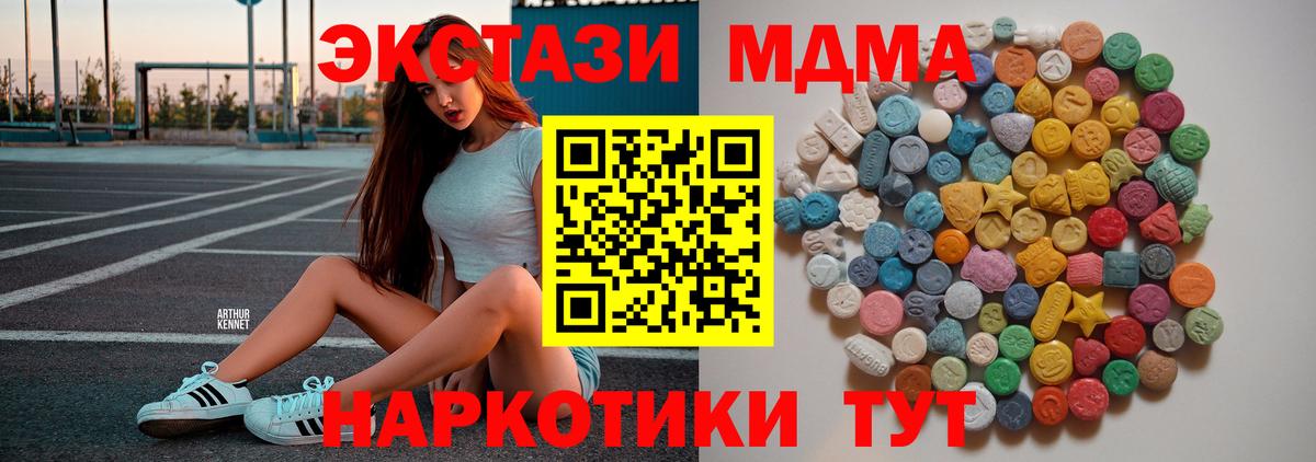 Шали  МДМА молли  МДМА кристаллы  МДМА  Вход с VPN 