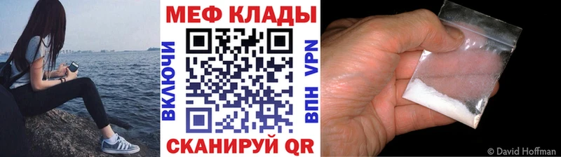 МЕФ VHQ  блэк спрут как войти  Шали 