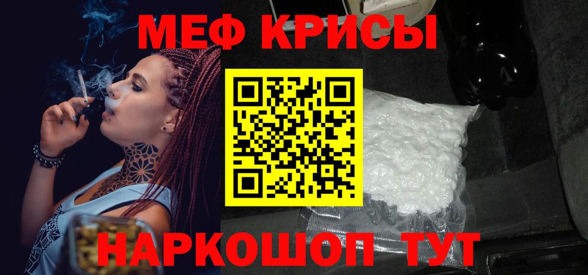 Меф мяу мяу  Шали