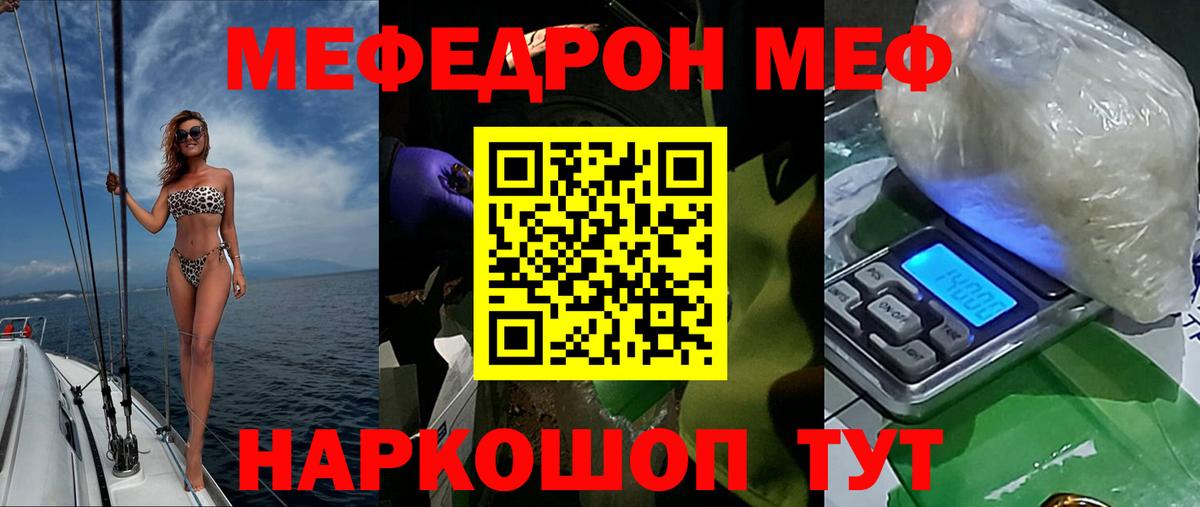 хочу наркоту  МЯУ-МЯУ кристаллы  Вход с VPN  Шали 