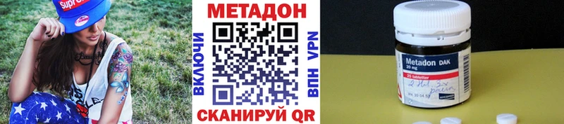 где купить наркоту  Шали  МЕТАДОН белоснежный 