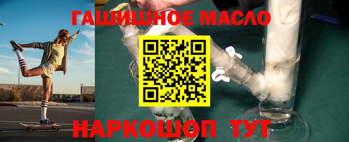Дистиллят ТГК гашишное масло Шали