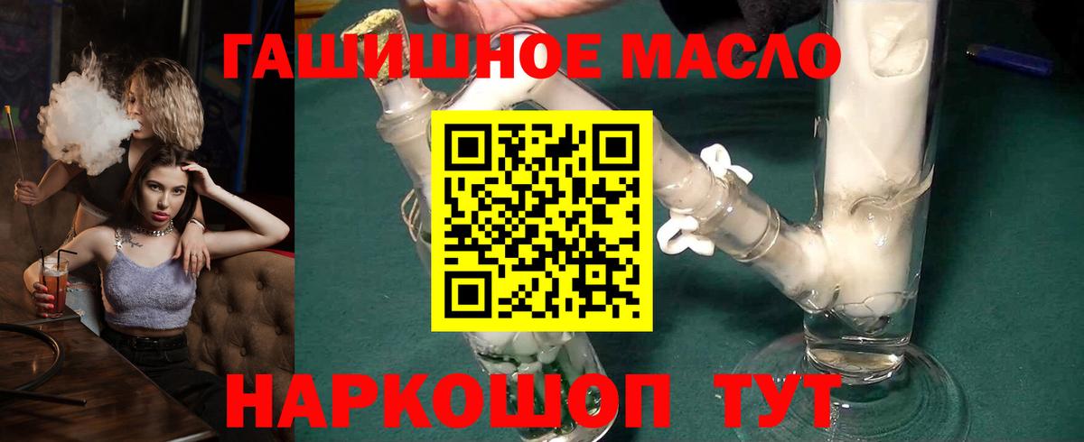 ТГК Wax  Вход с VPN  где продают наркотики  Шали 